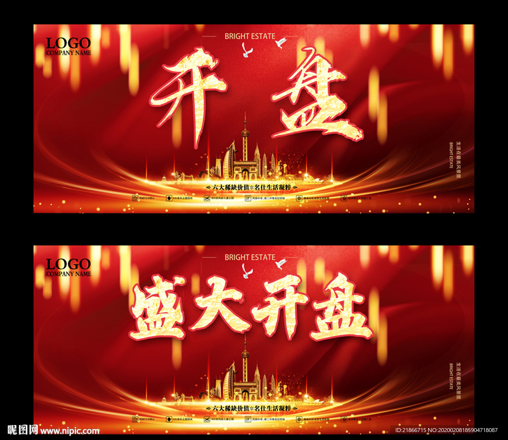 开盘