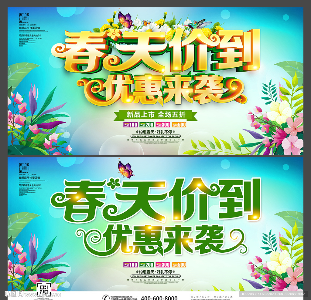 春天