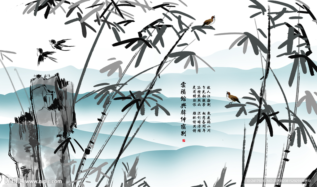 竹