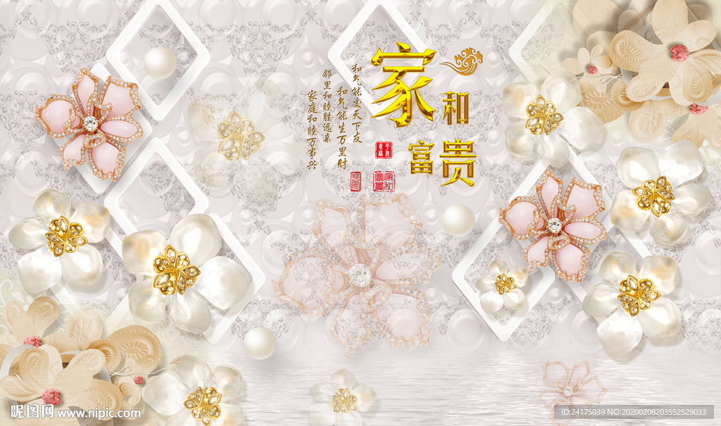 家和富贵