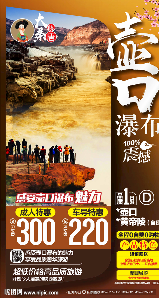 西安