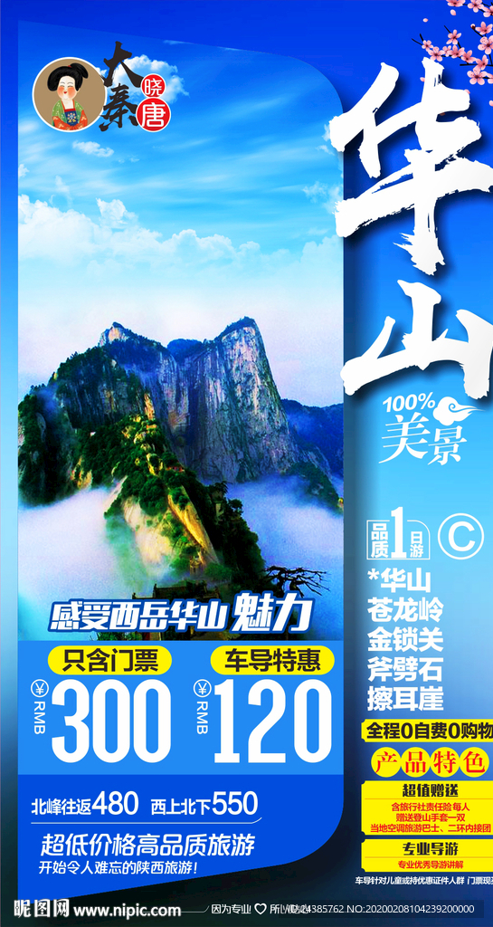 西安