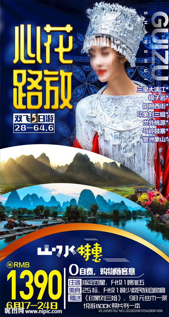 桂林