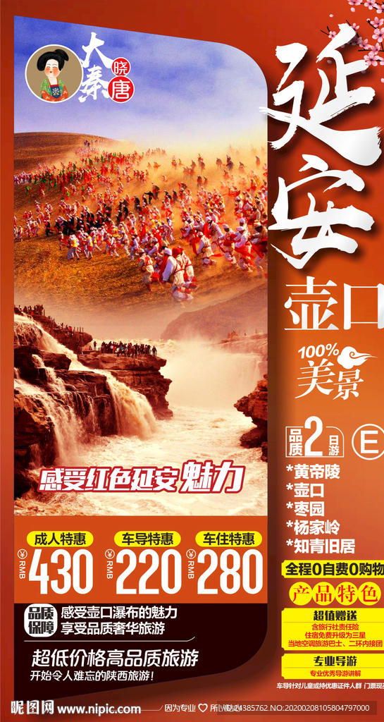 西安
