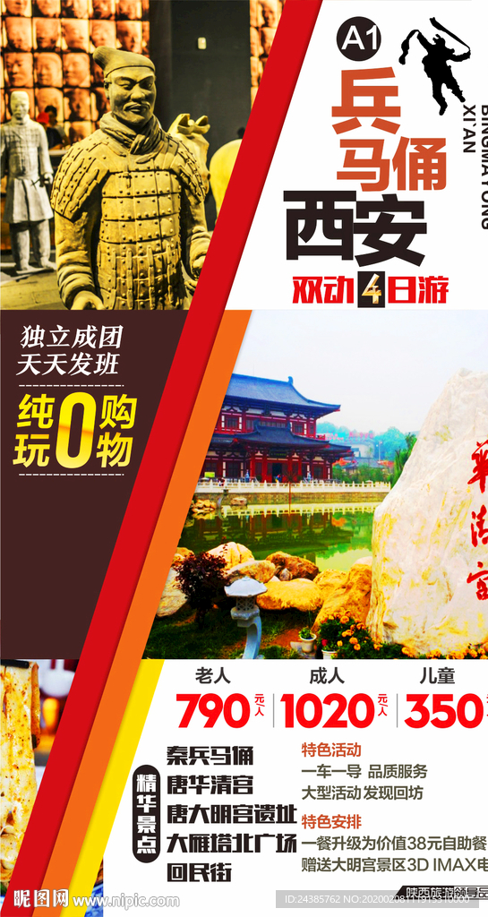 西安