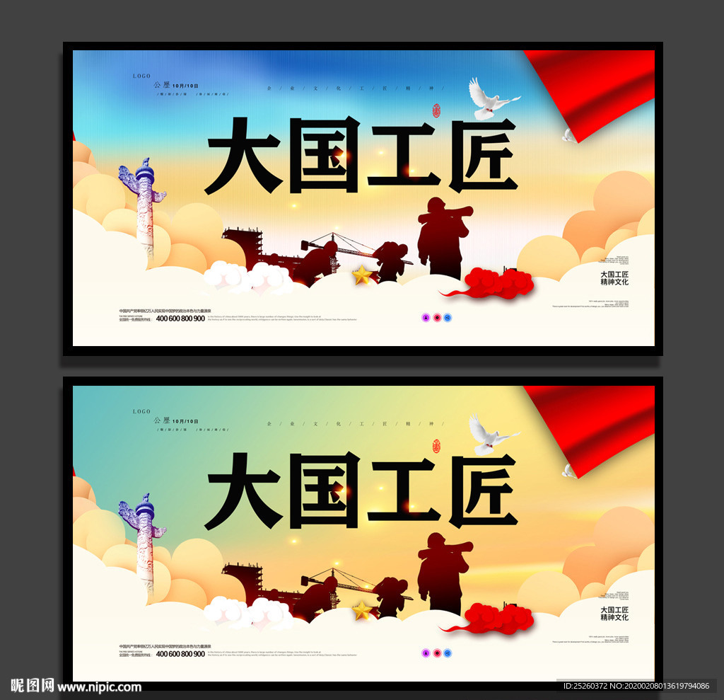 大国工匠