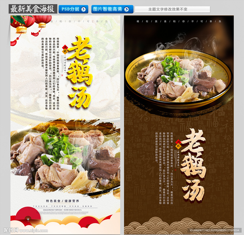 老鹅汤