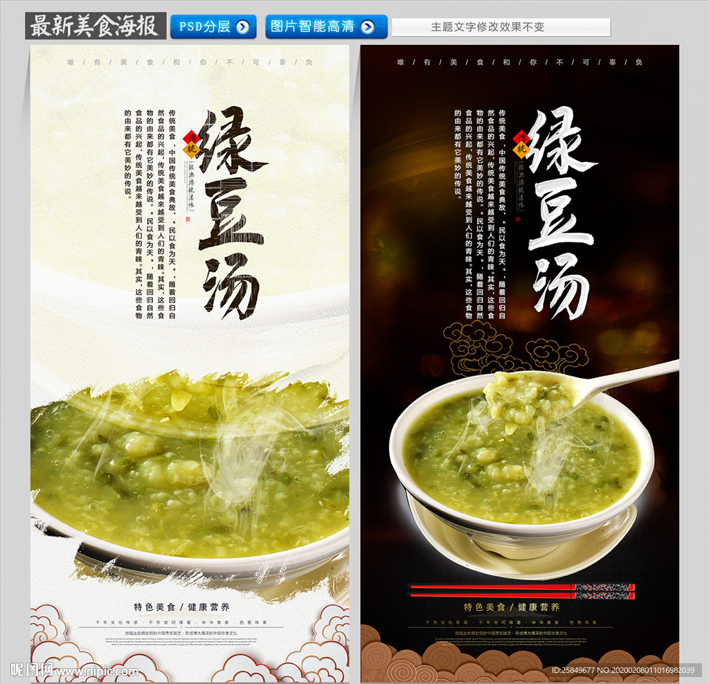 绿豆汤