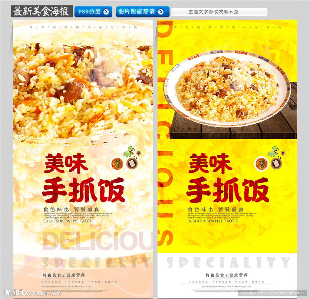 手抓饭