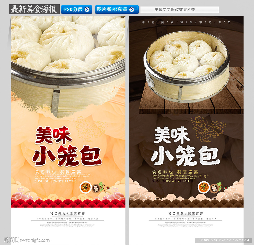 小笼包