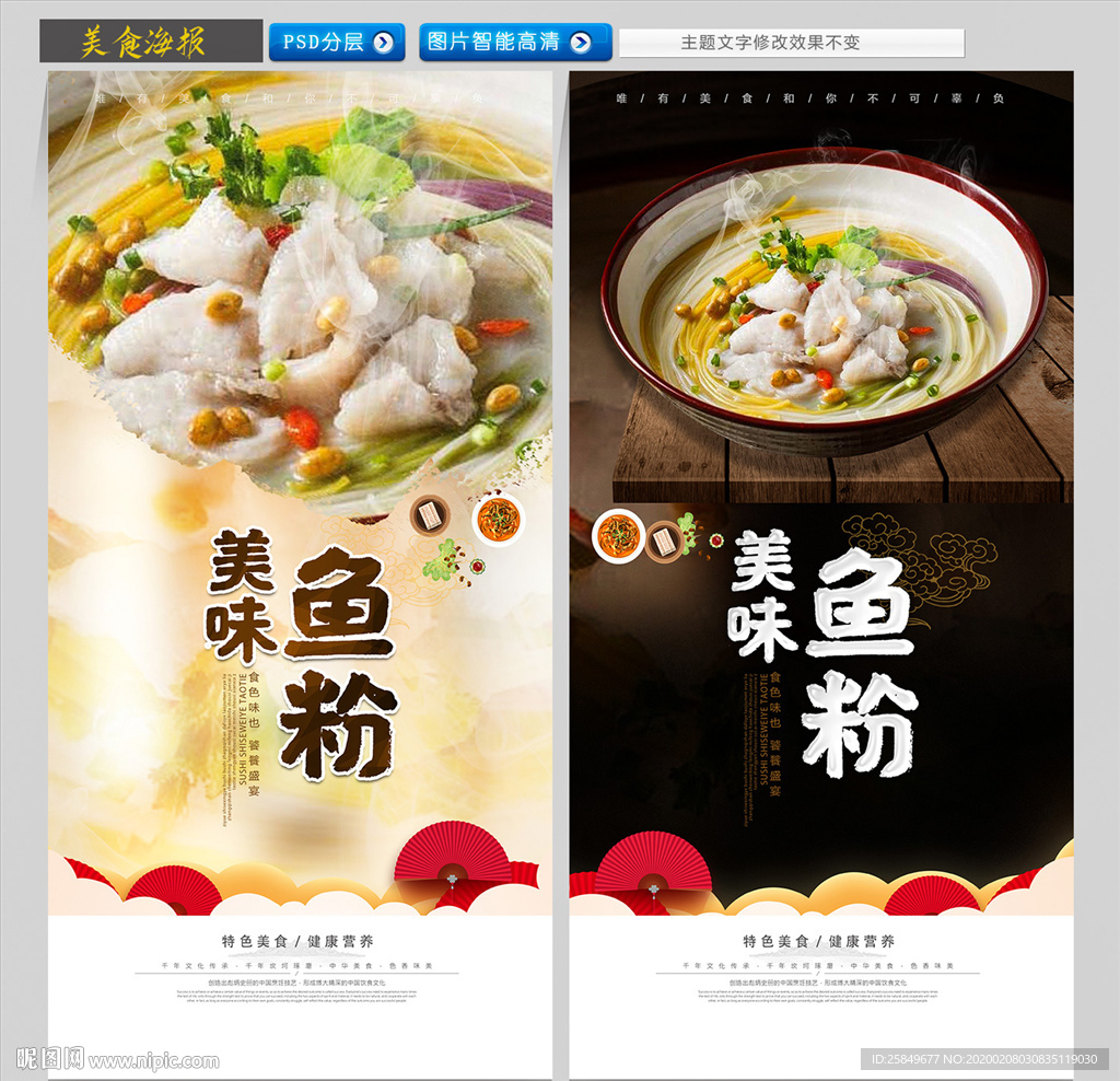 鱼粉