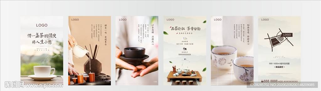 茶艺H5