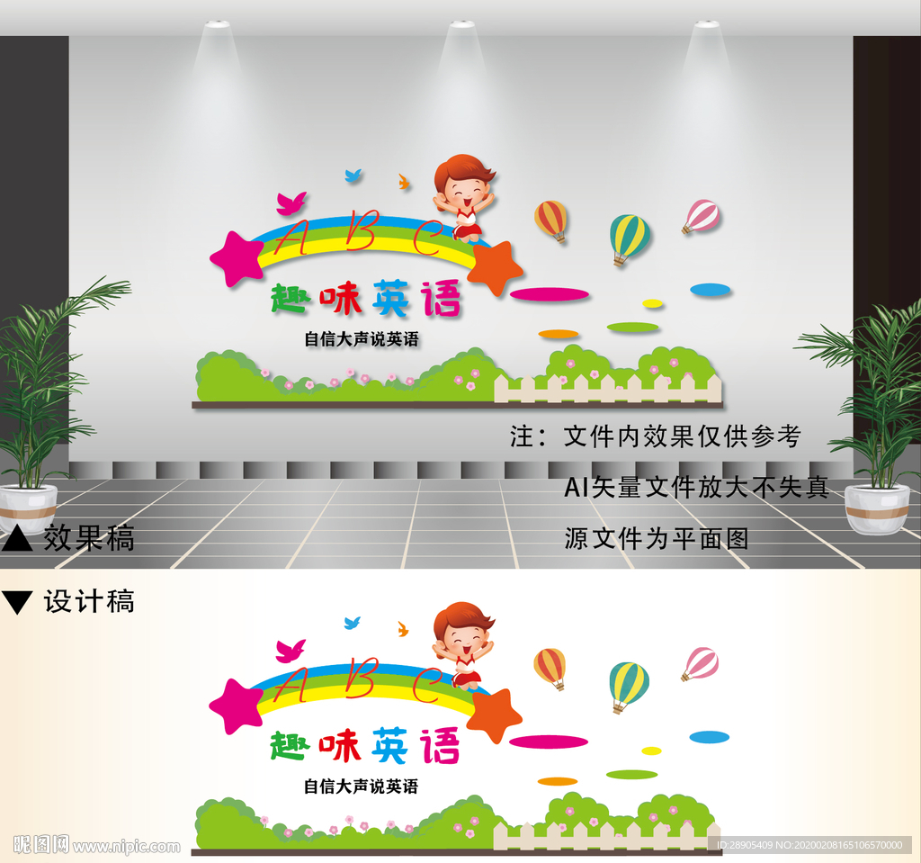 趣味英语