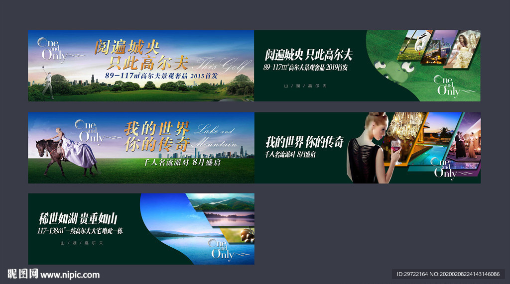 高尔夫地产围墙