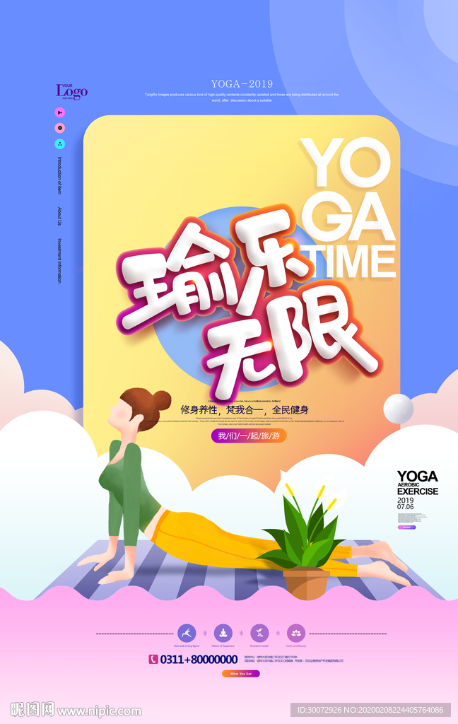 瑜伽图片