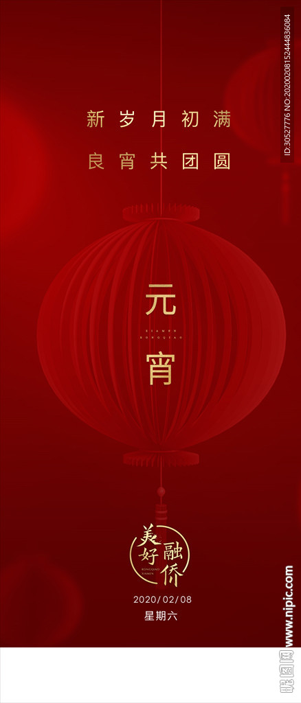 地产 元宵节 中秋节