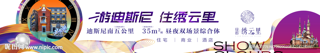 商业围挡