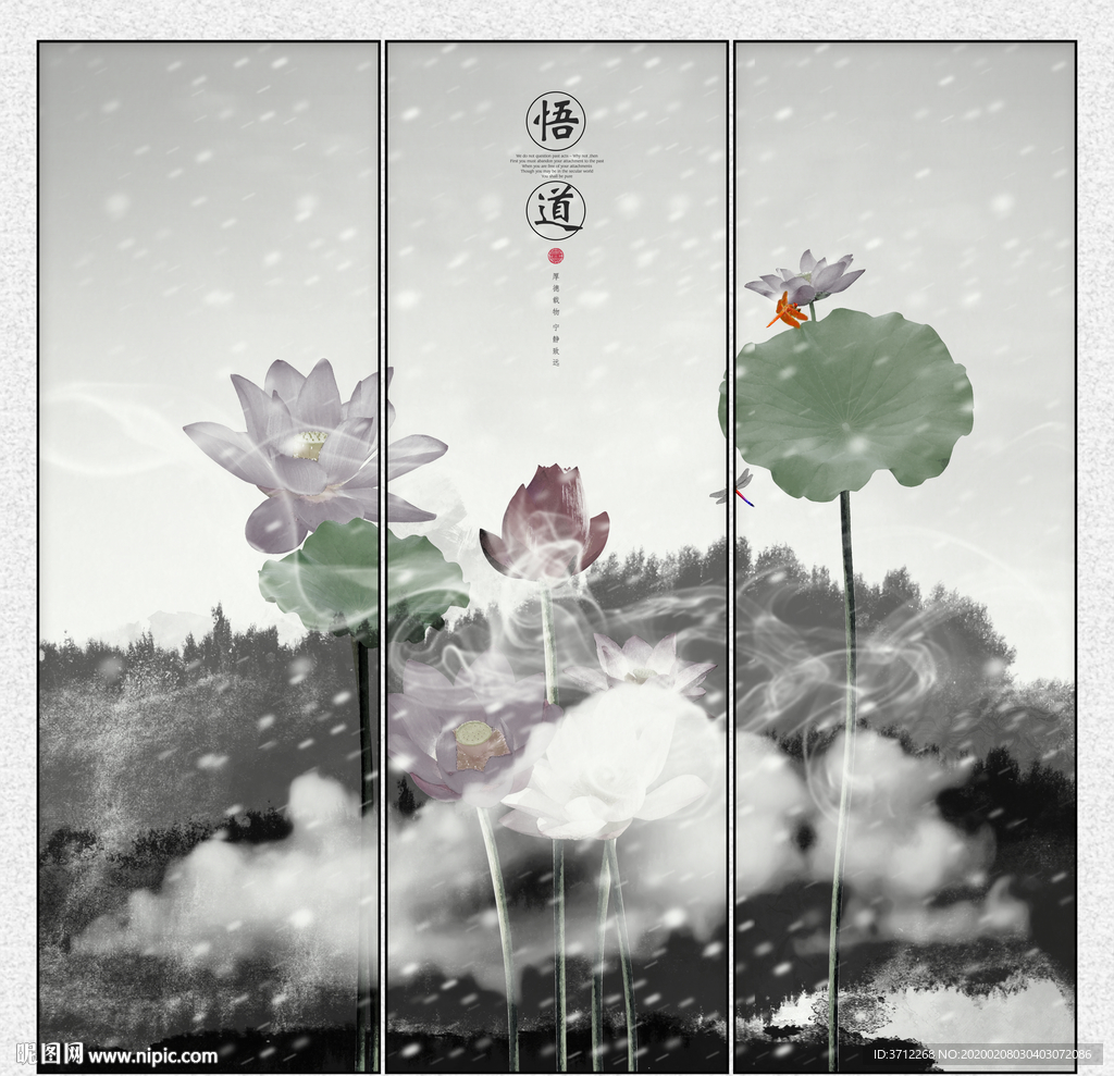 水墨荷花装饰画