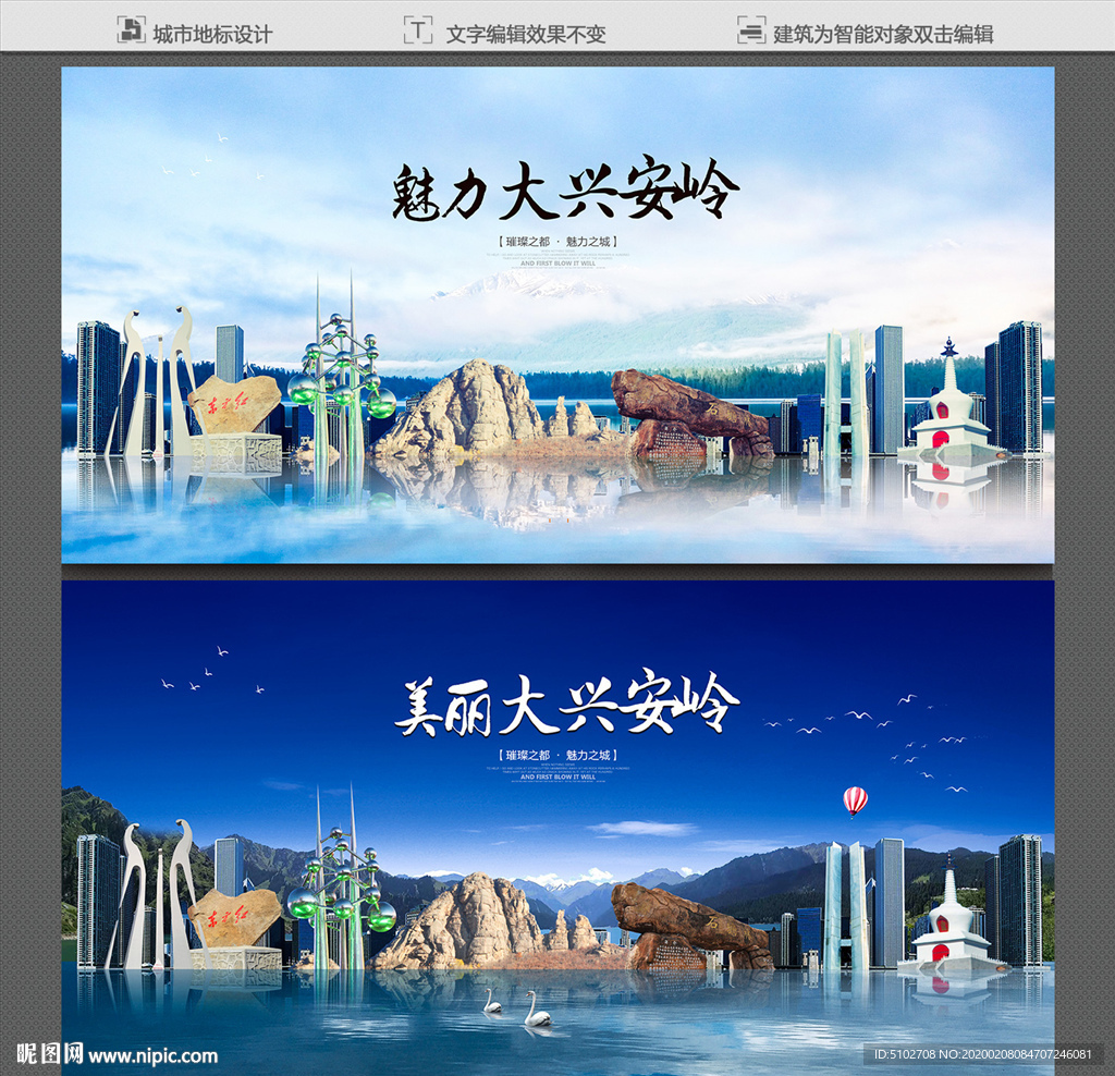 大兴安岭