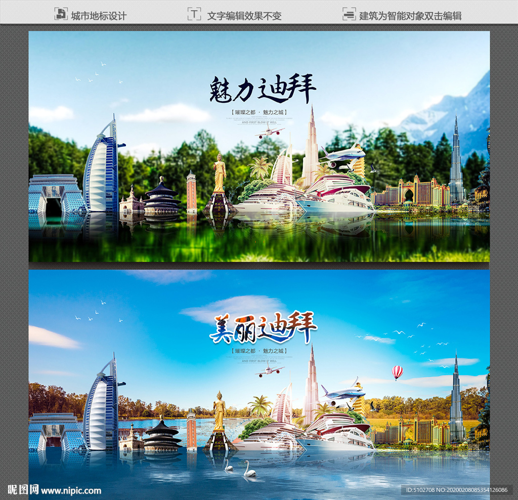 迪拜