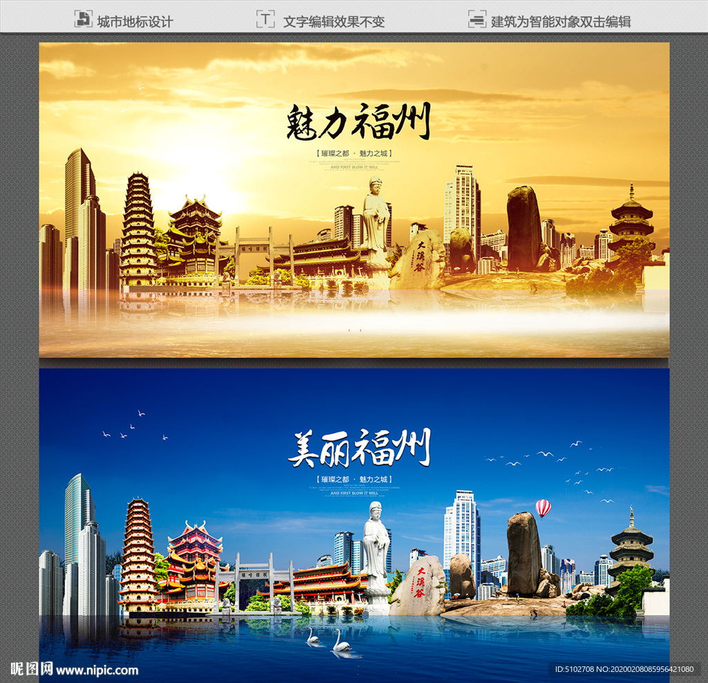 福州