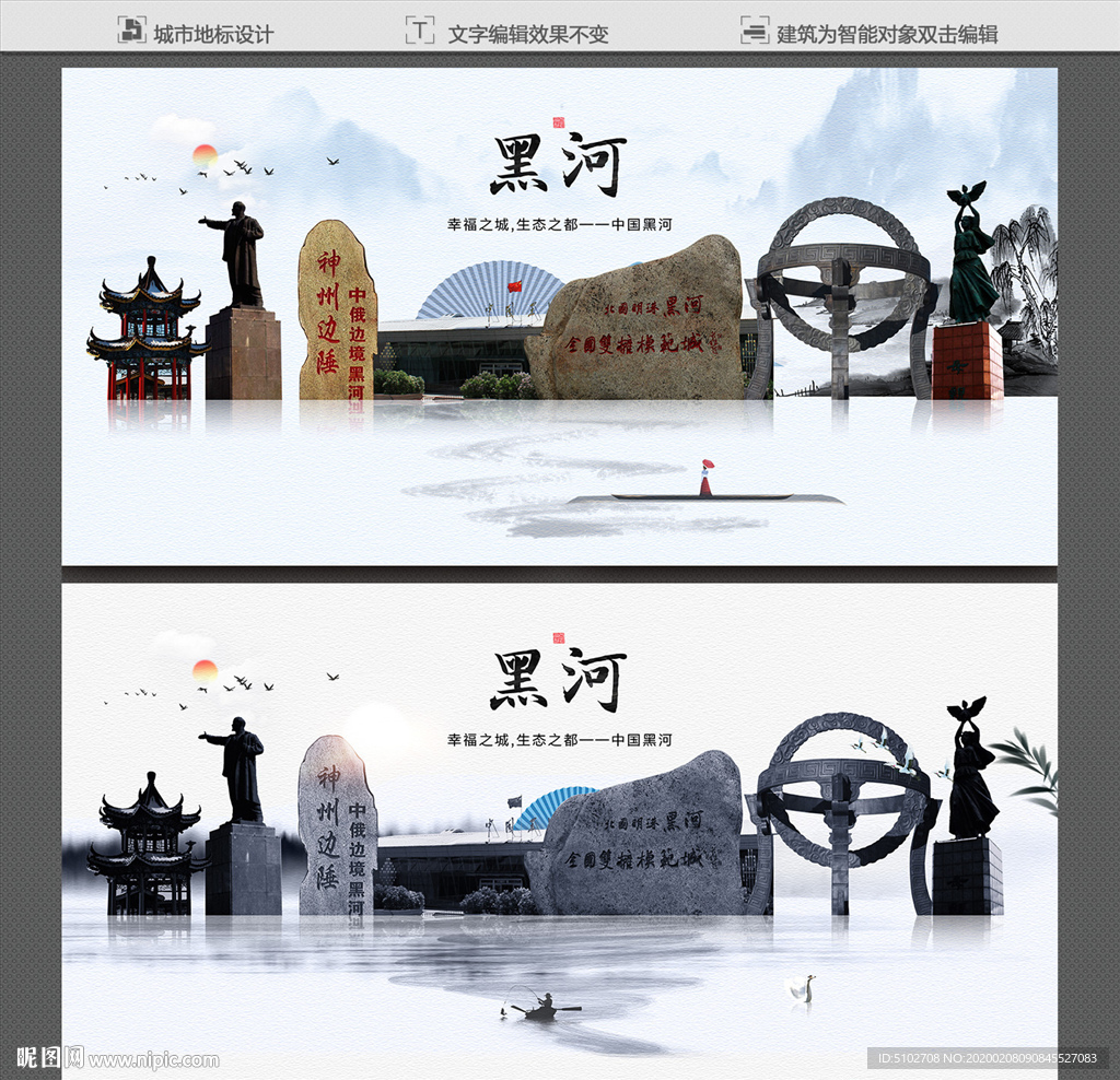 黑河