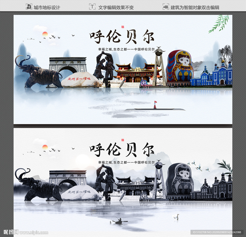 呼伦贝尔