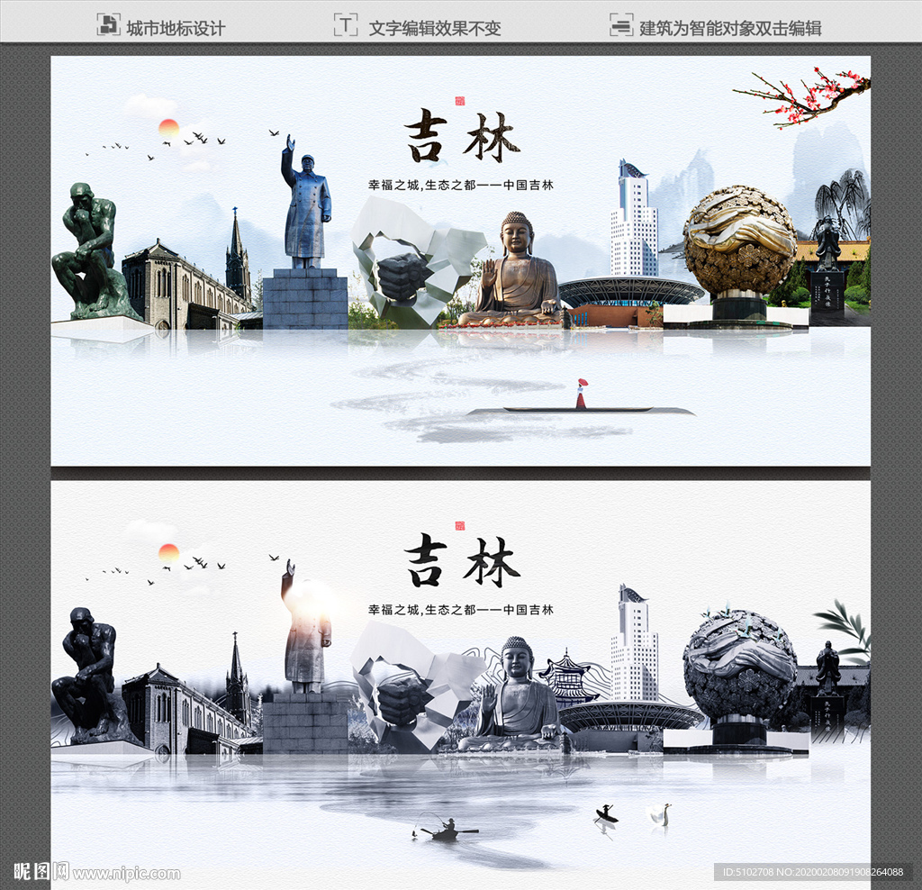 吉林