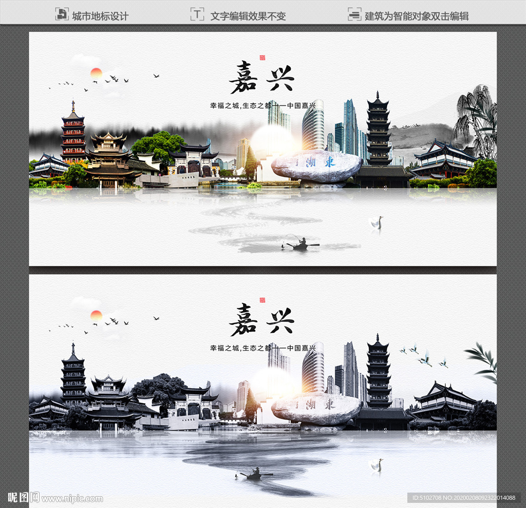 嘉兴