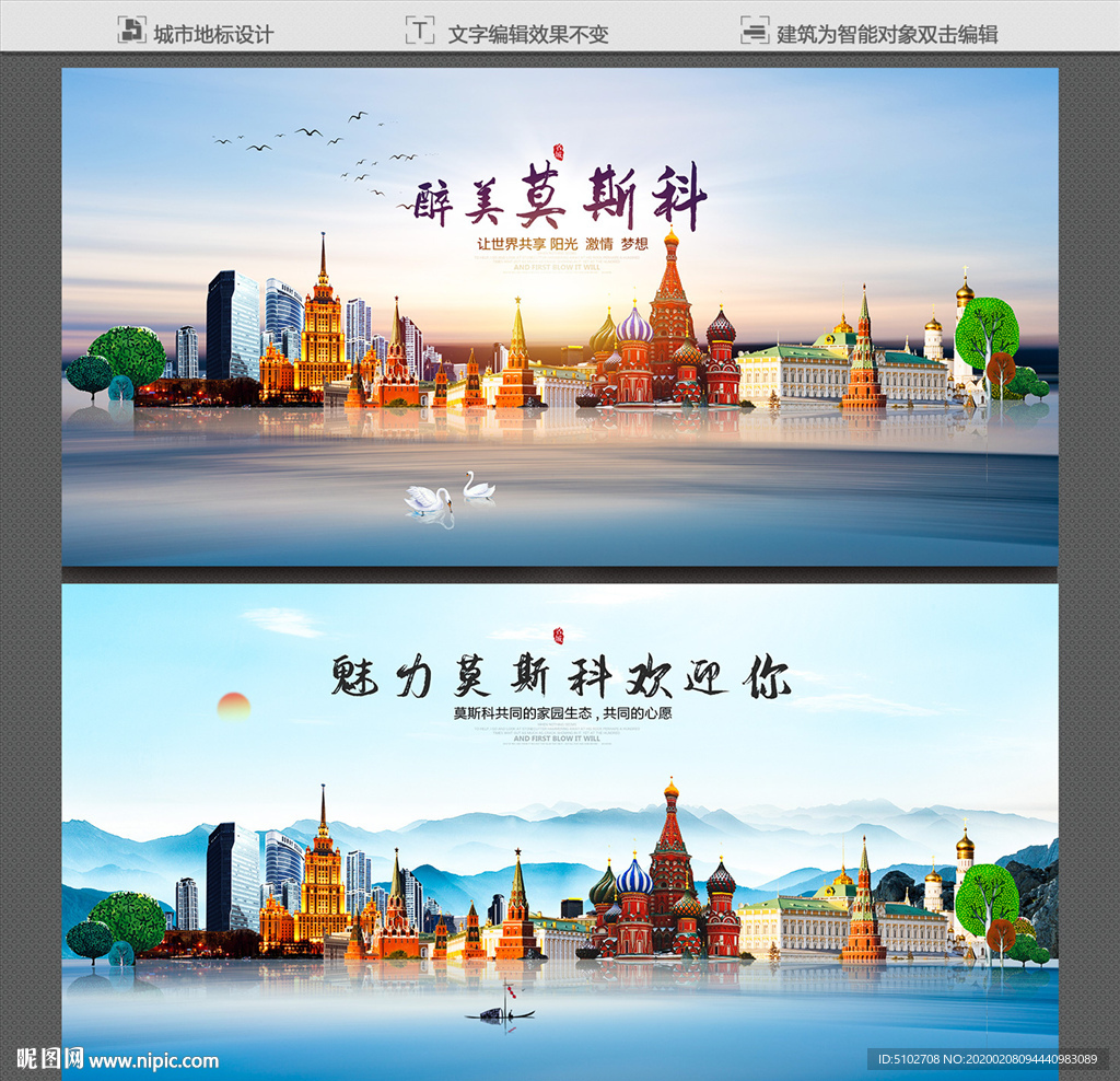 莫斯科