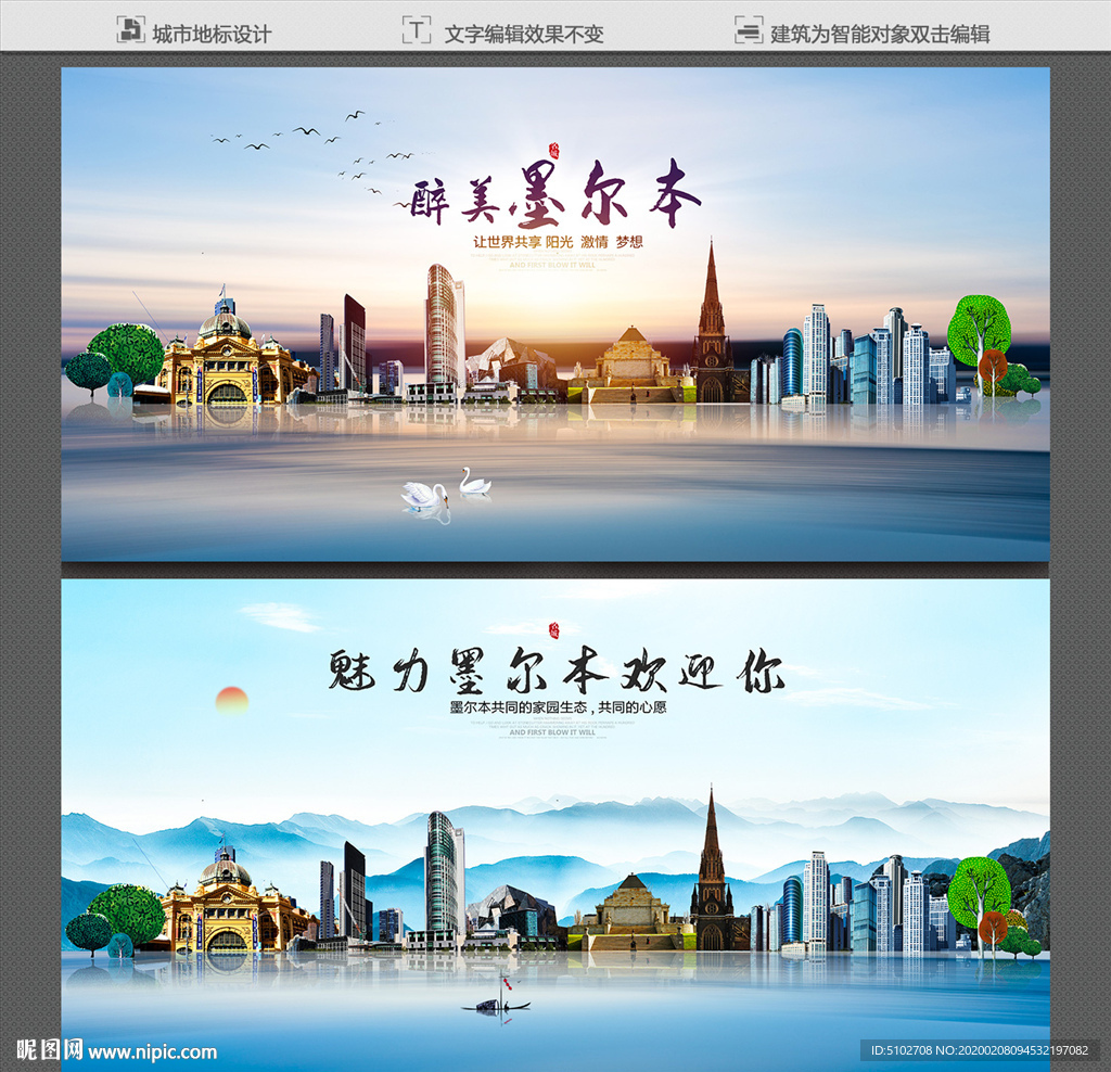 墨尔本
