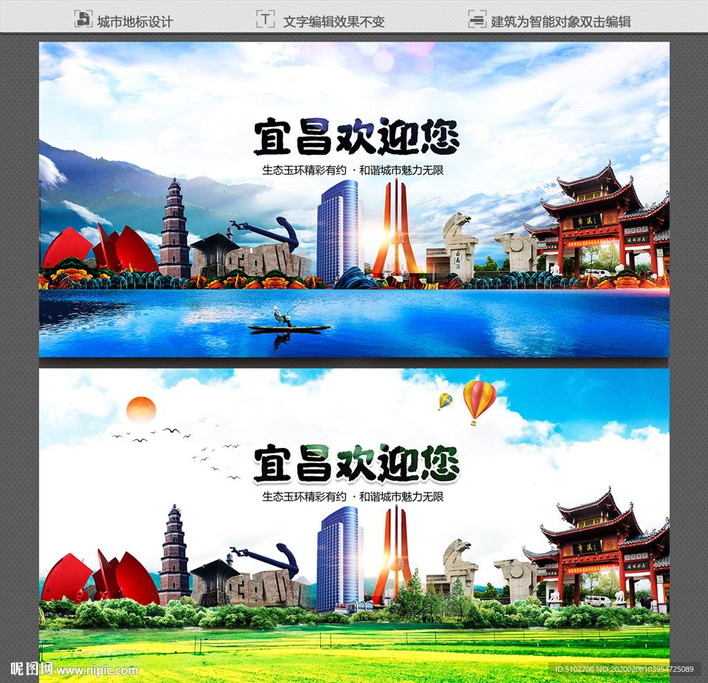 宜昌