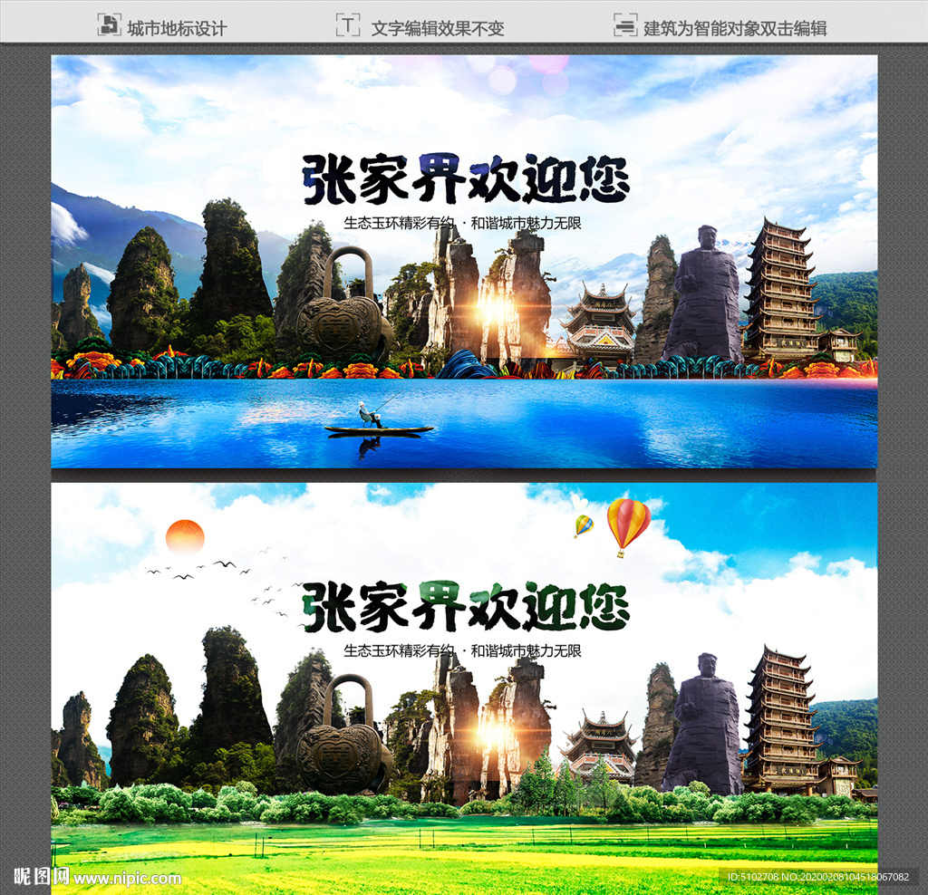 张家界