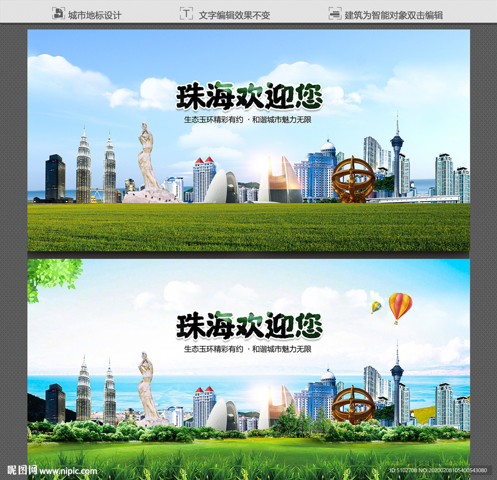 珠海