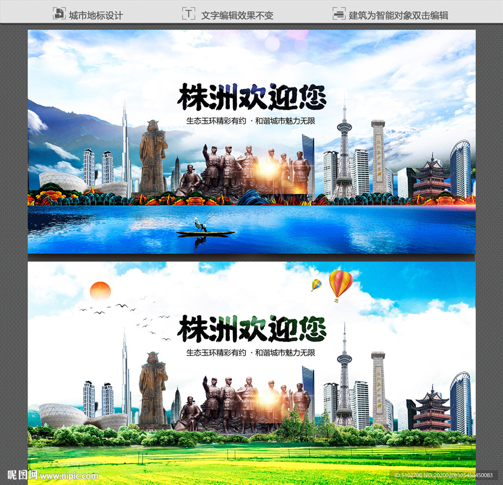 株洲