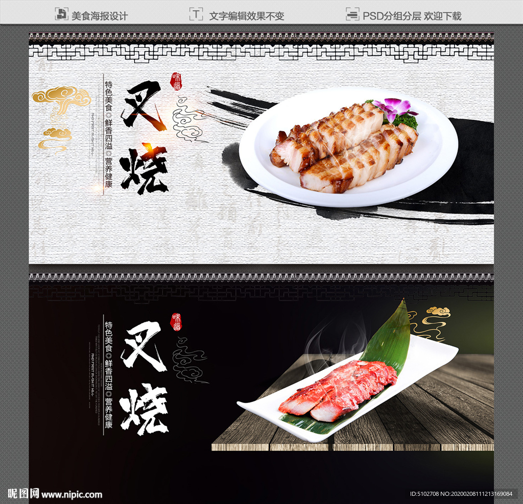 叉烧
