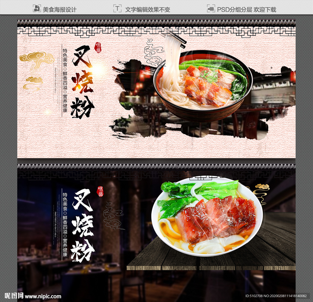 叉烧粉