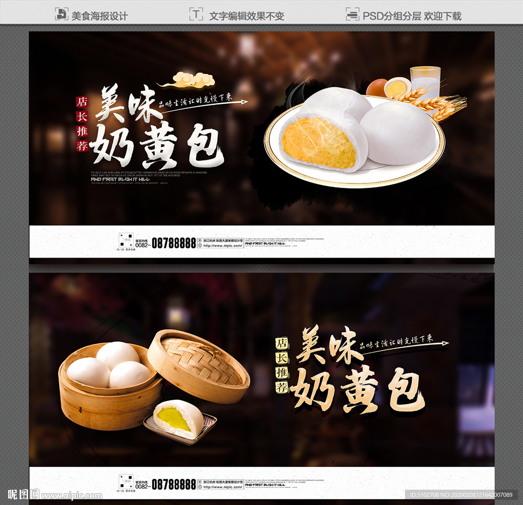 奶黄包