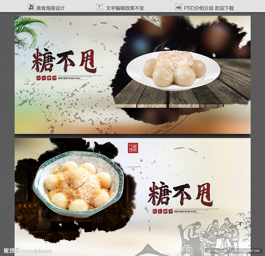 糖不甩