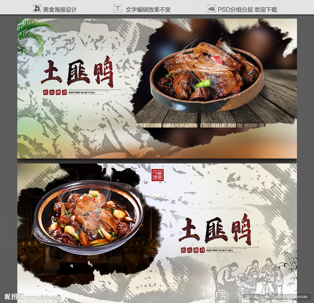土匪鸭