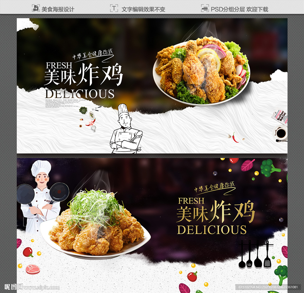 炸鸡