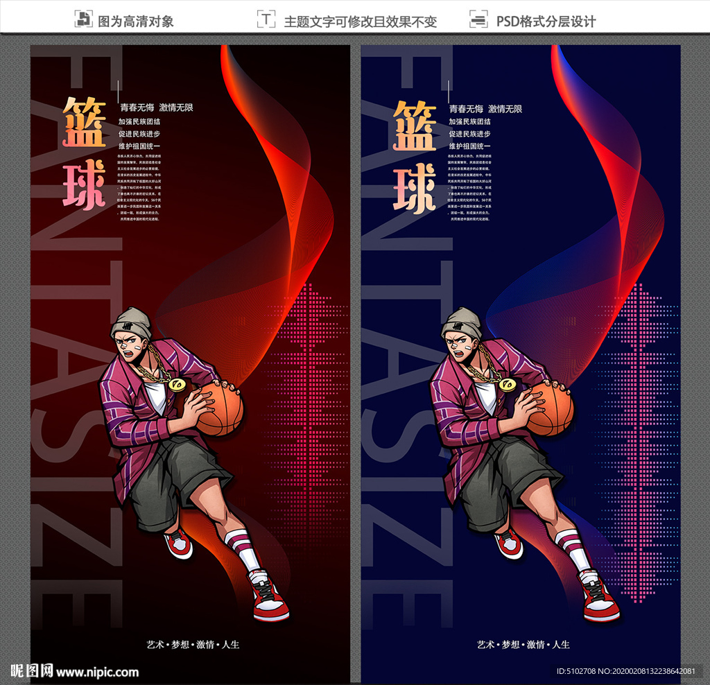 篮球