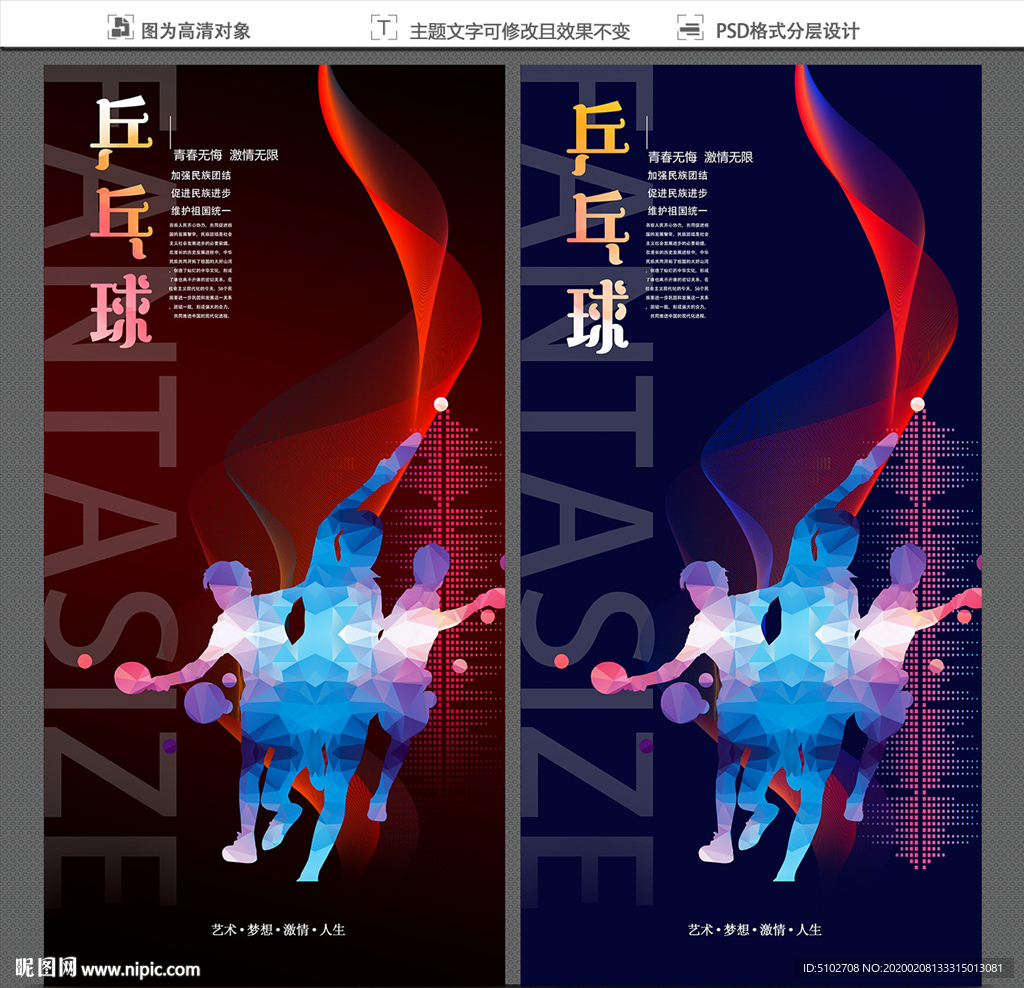 乒乓球