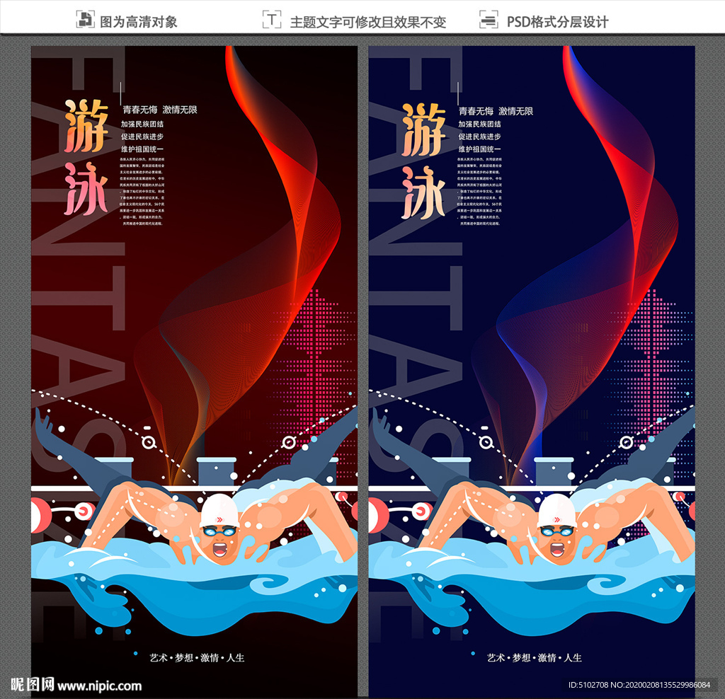 游泳