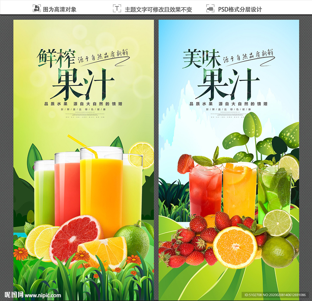 果汁