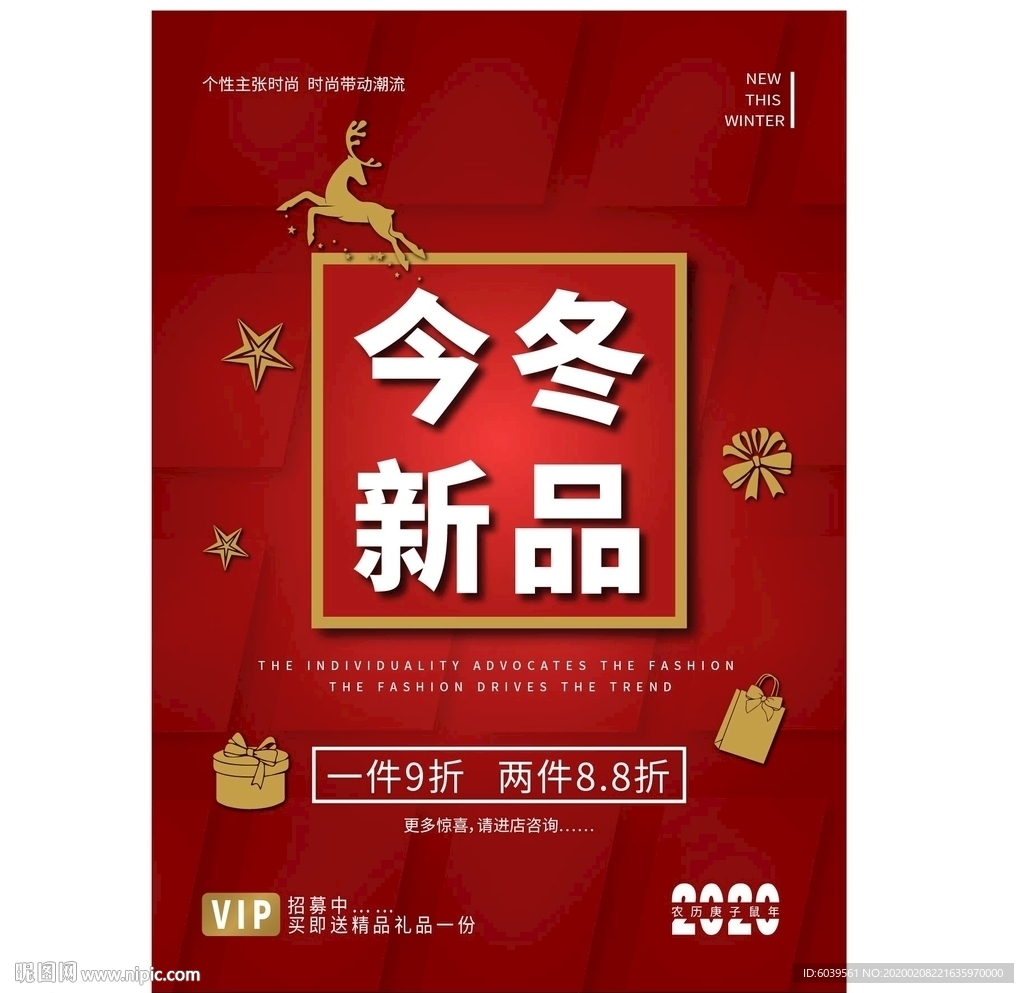 今冬新品