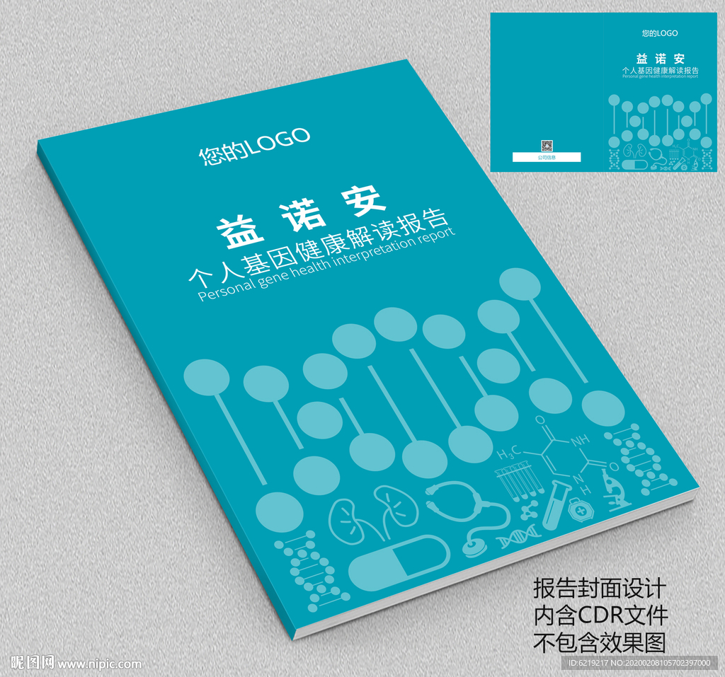 高端封面高档画册封面