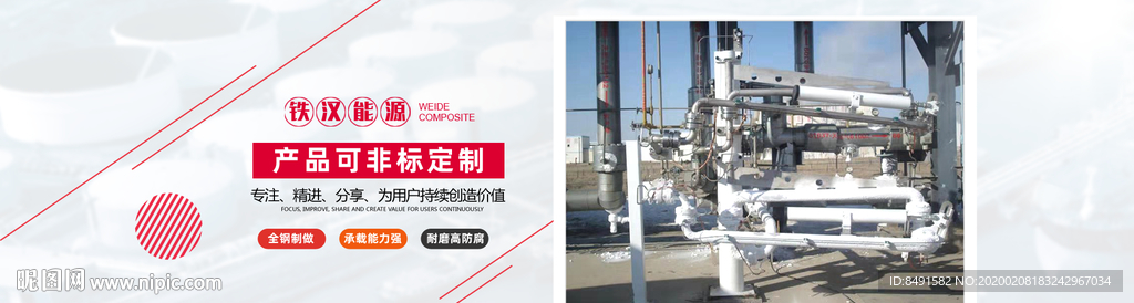 工业机械设备海报