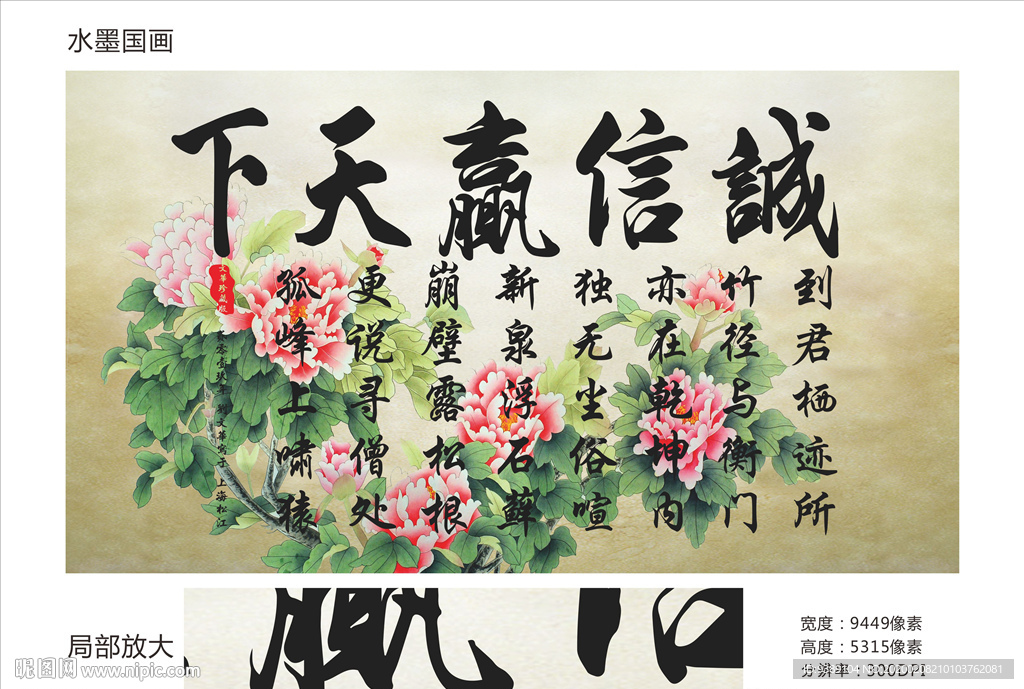 诚信赢天下