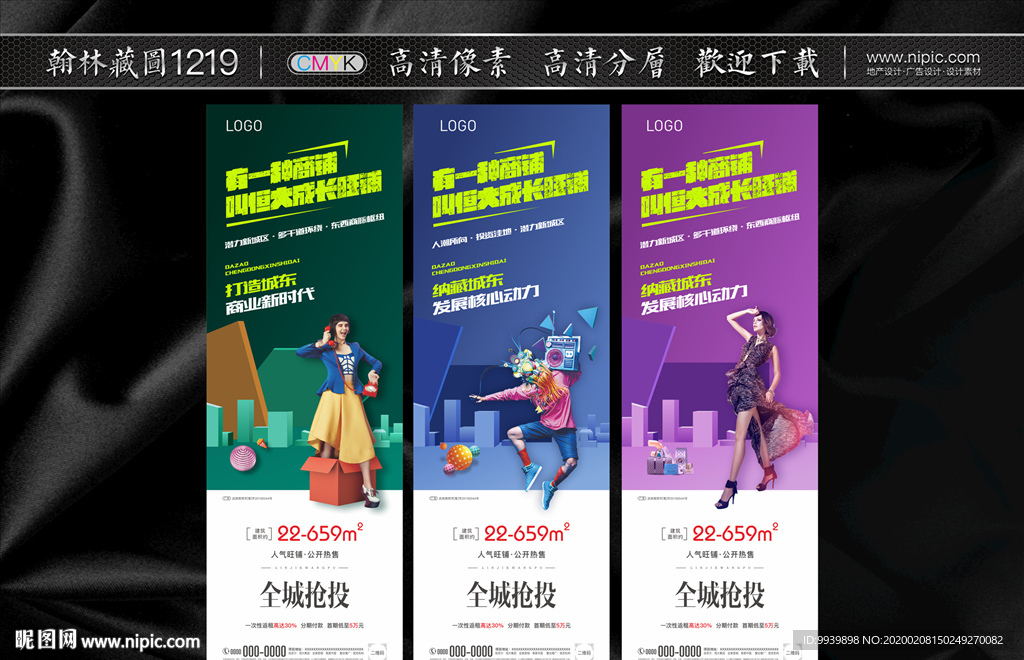 商业海报